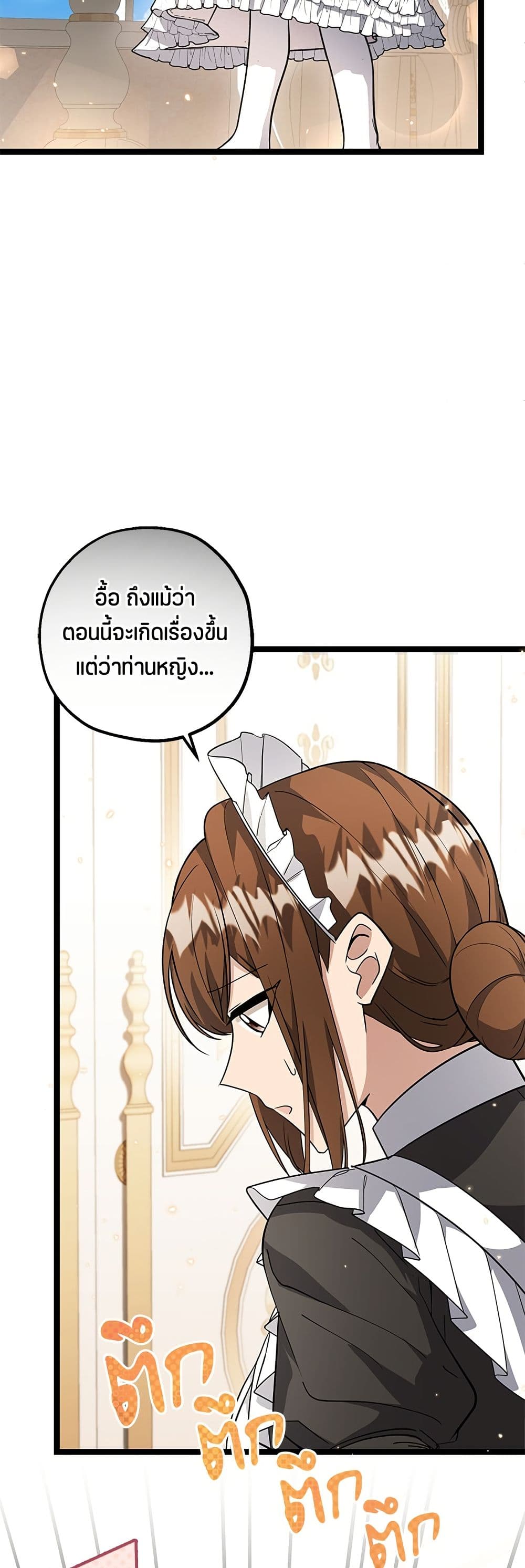The Villain's Daughter Plans to Run Away page 58