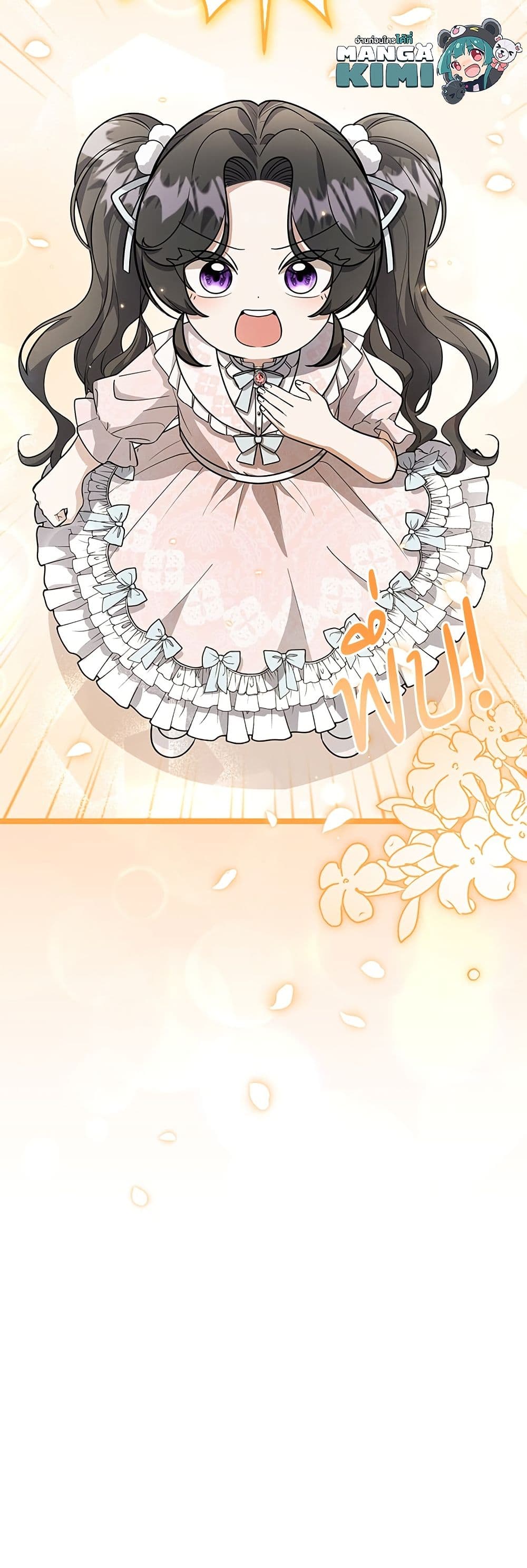 The Villain's Daughter Plans to Run Away page 61