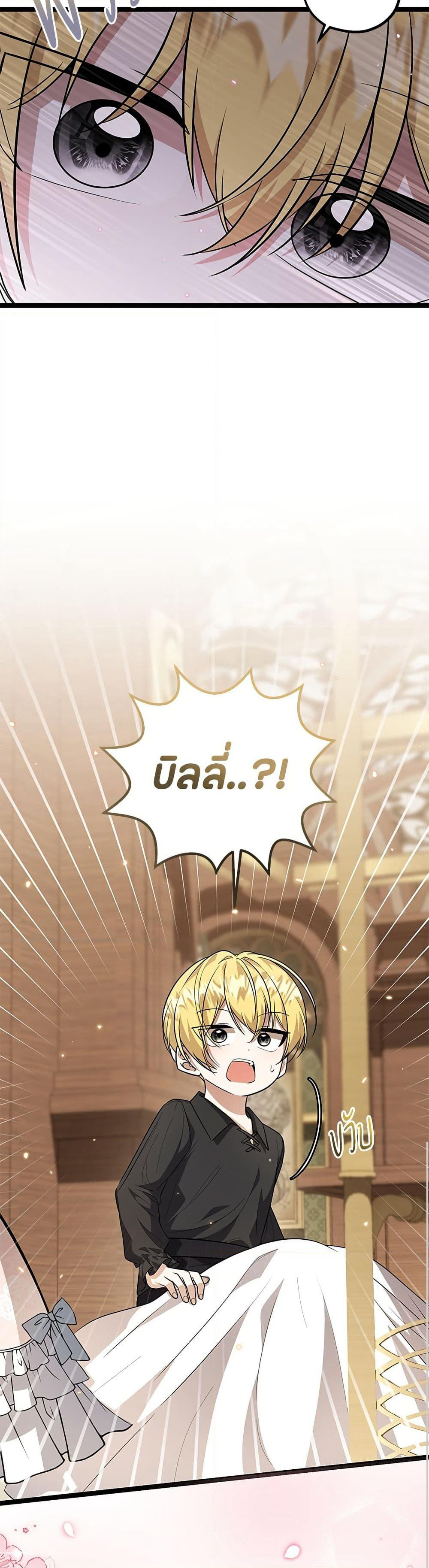 The Villain's Daughter Plans to Run Away page 13
