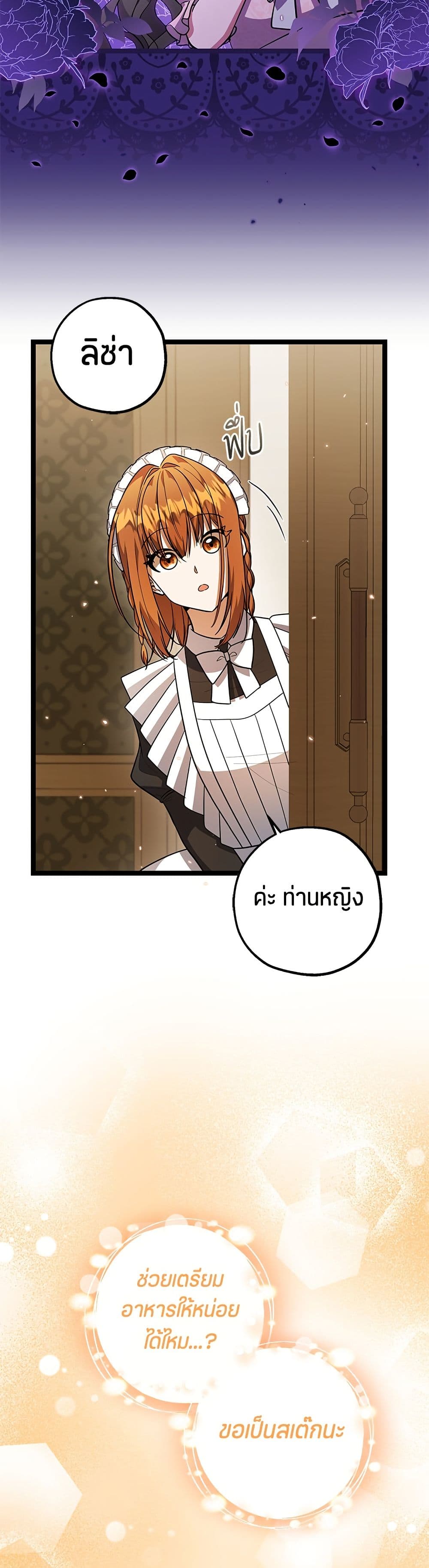 The Villain's Daughter Plans to Run Away page 35