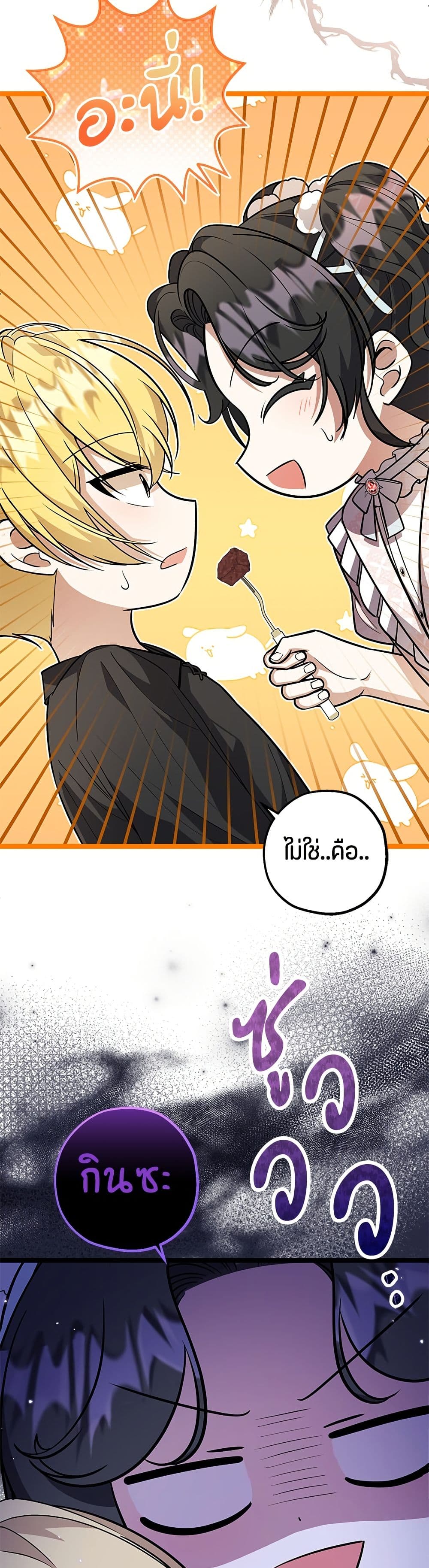 The Villain's Daughter Plans to Run Away page 48
