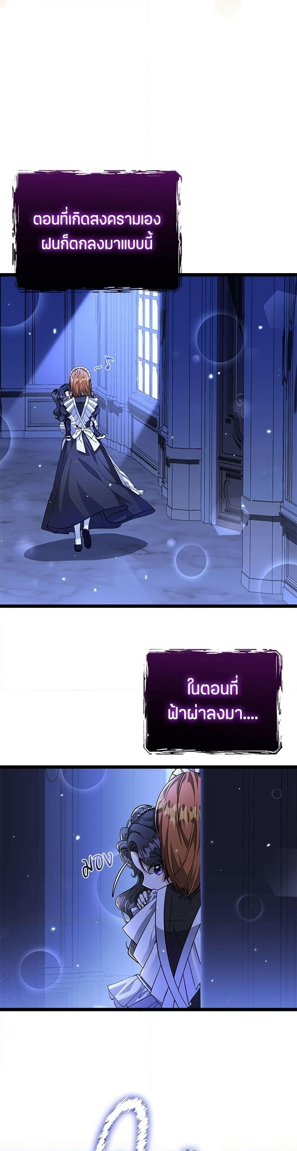 The Villain's Daughter Plans to Run Away page 14