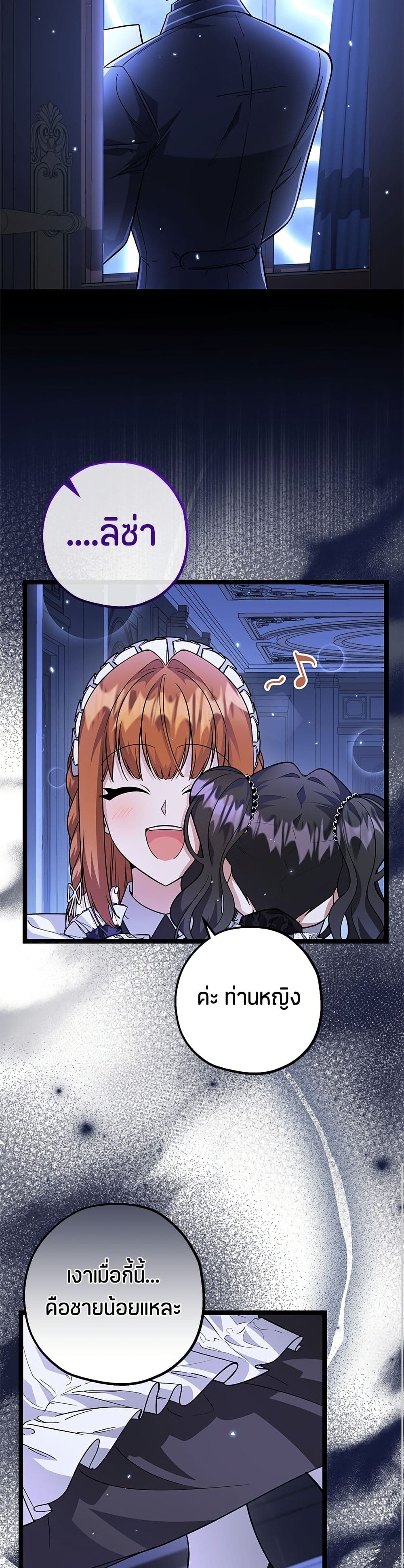 The Villain's Daughter Plans to Run Away page 16