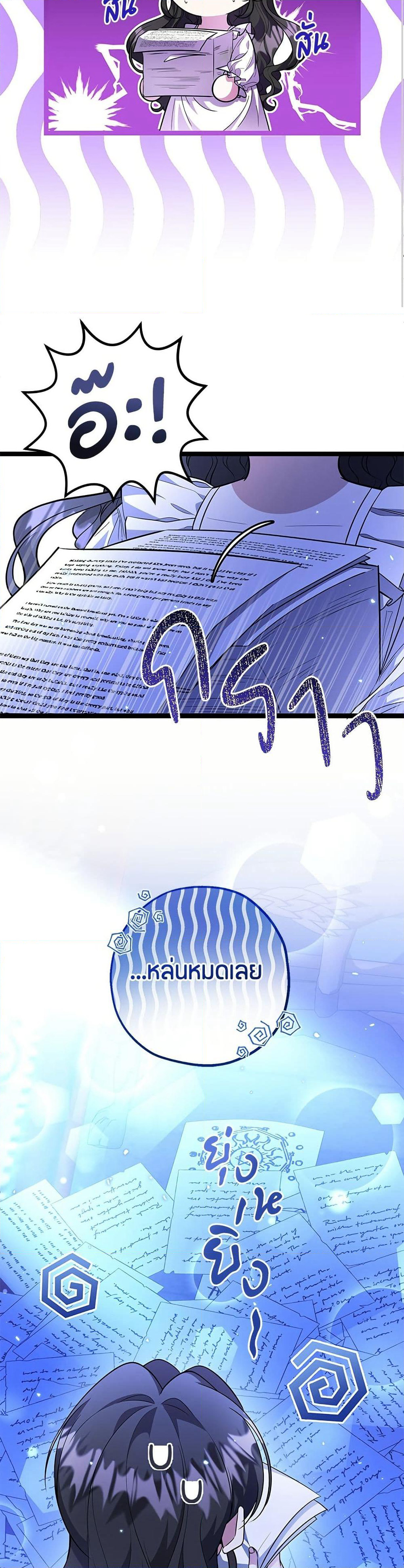 The Villain's Daughter Plans to Run Away page 31