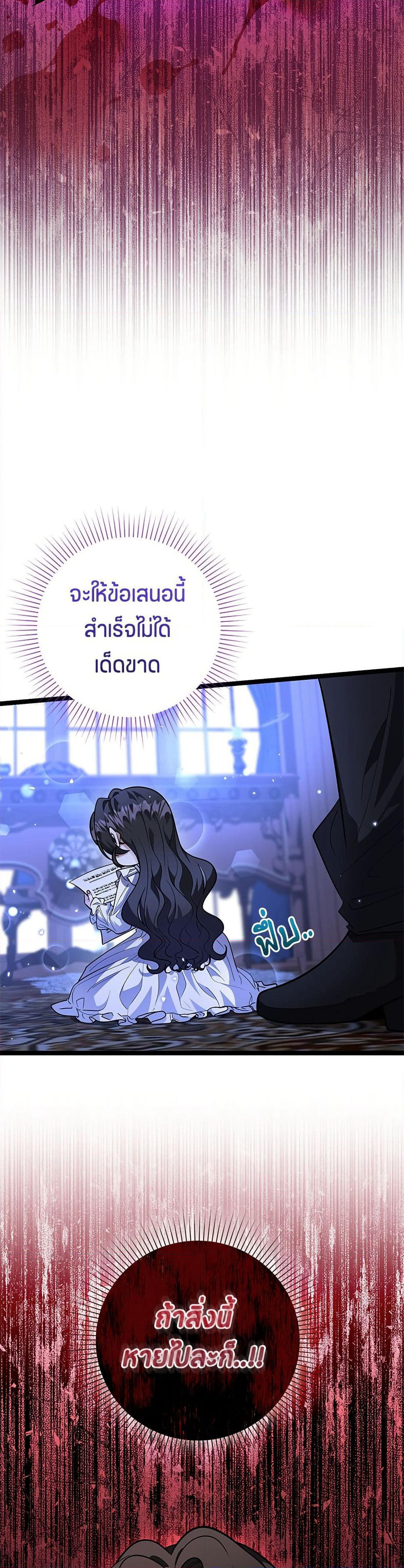 The Villain's Daughter Plans to Run Away page 40