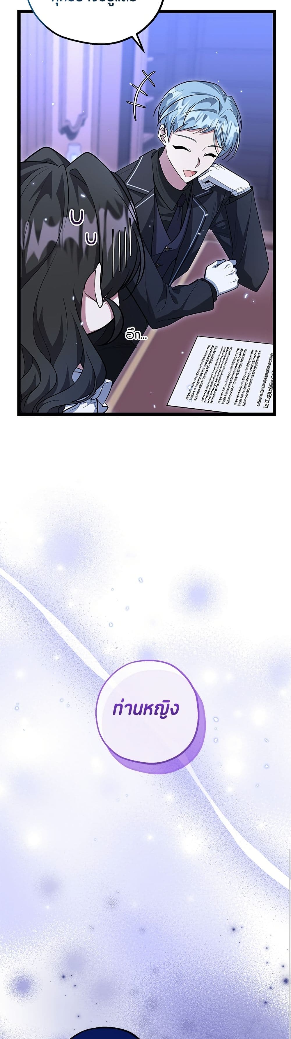 The Villain's Daughter Plans to Run Away page 32