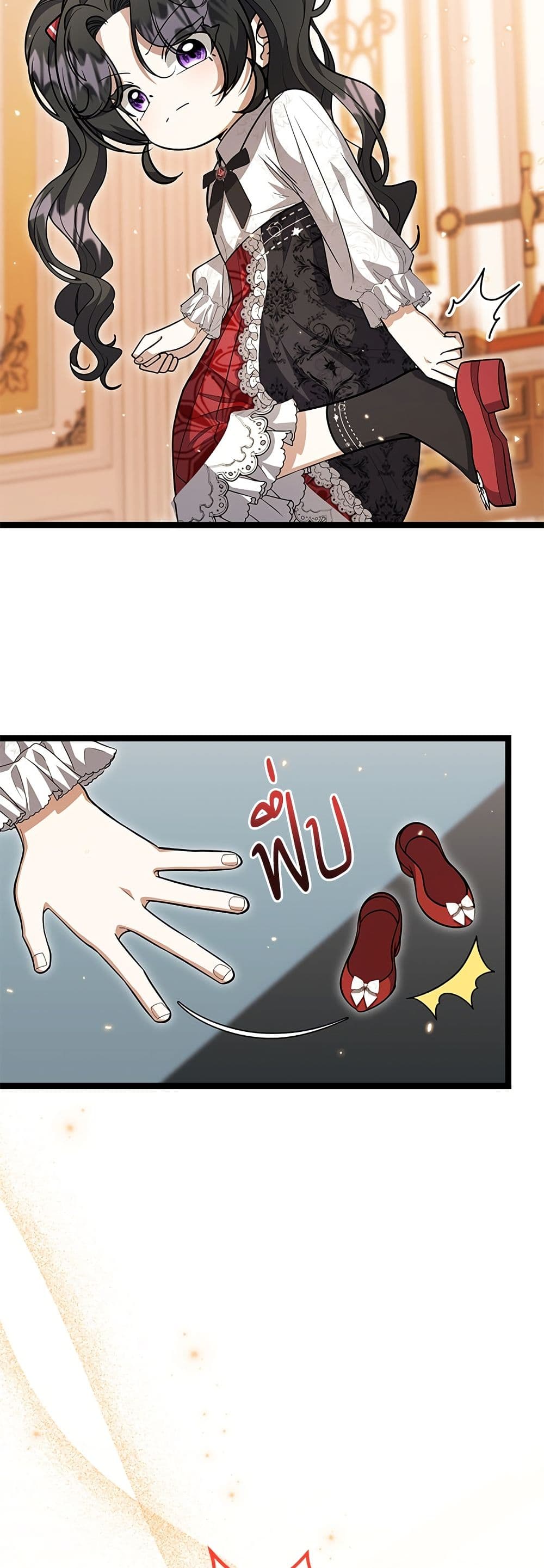 The Villain's Daughter Plans to Run Away page 4