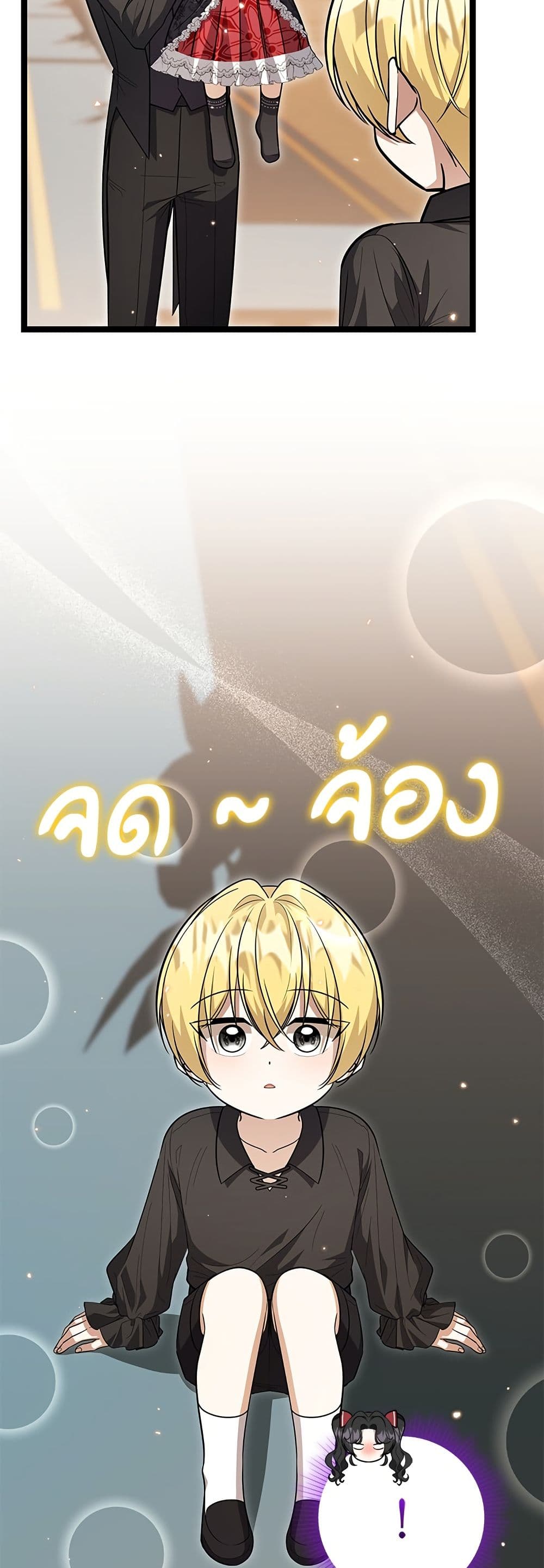 The Villain's Daughter Plans to Run Away page 30