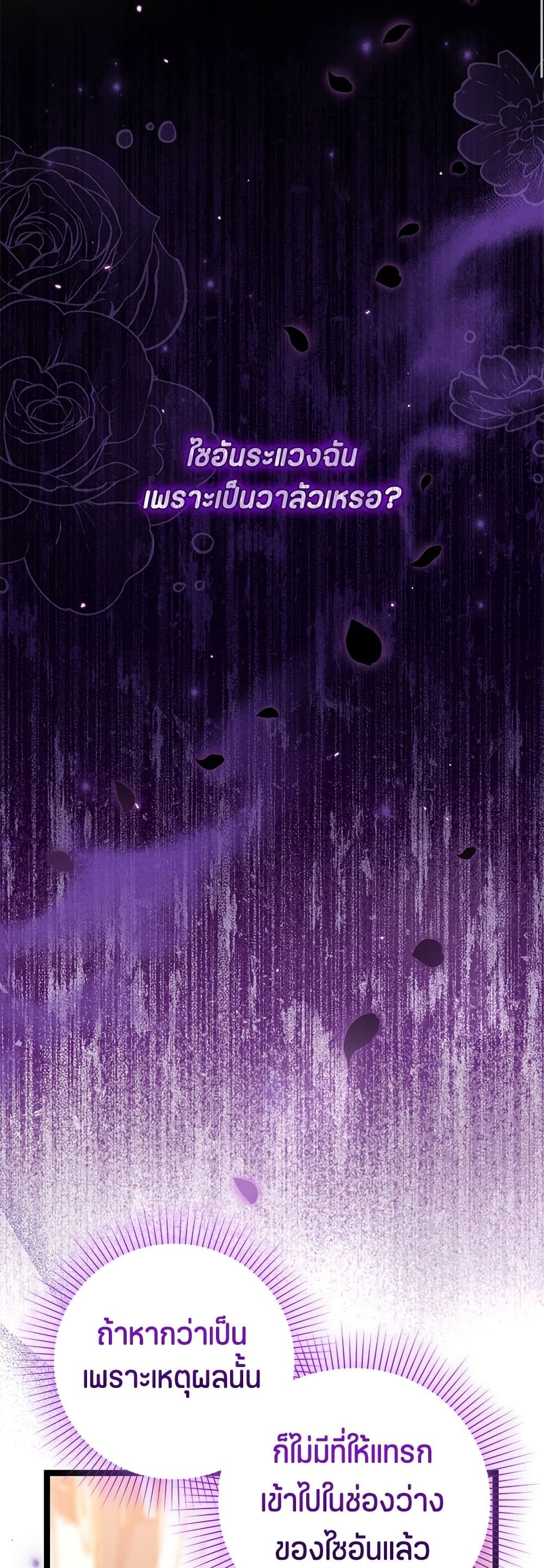The Villain's Daughter Plans to Run Away page 43
