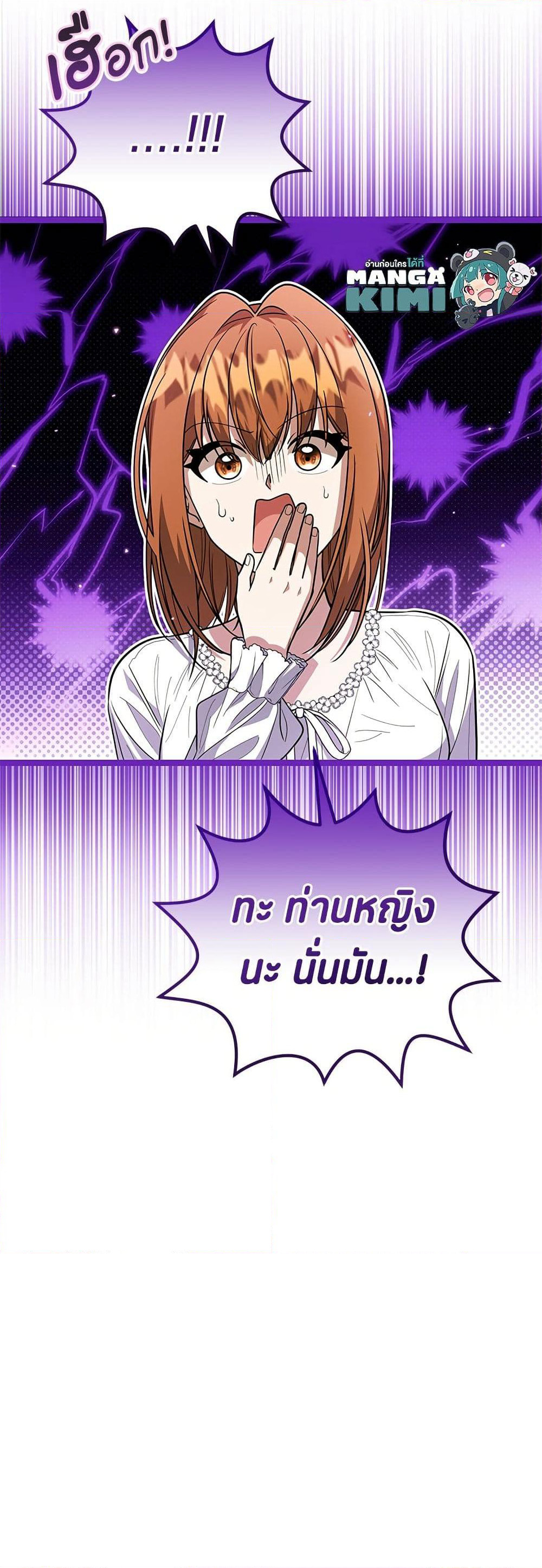 The Villain's Daughter Plans to Run Away page 61