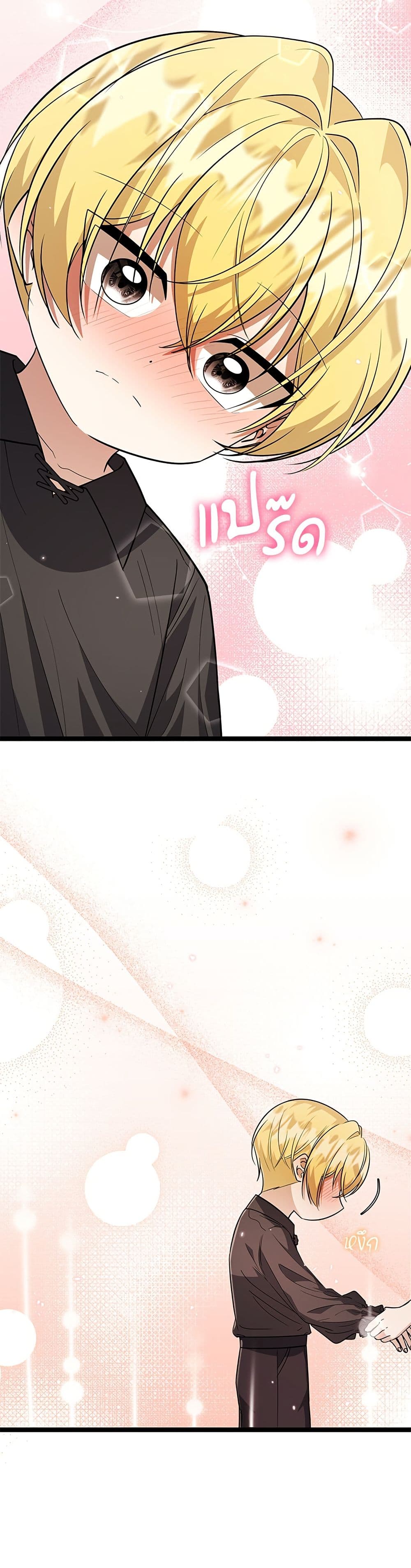 The Villain's Daughter Plans to Run Away page 37
