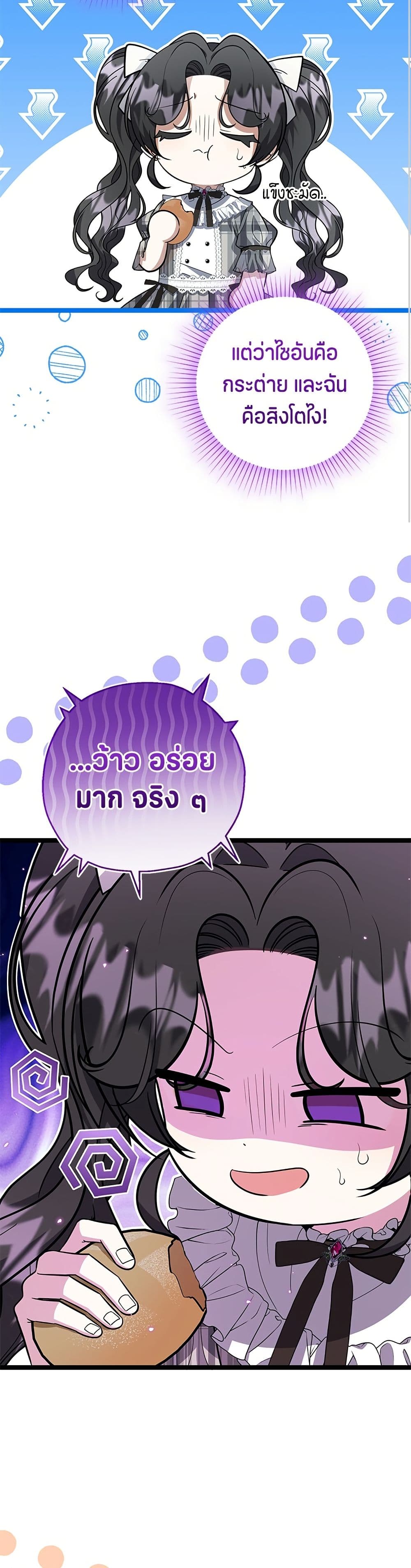The Villain's Daughter Plans to Run Away page 40