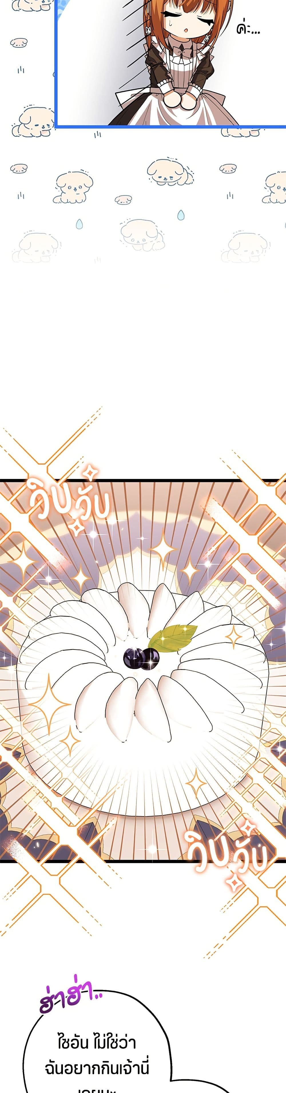 The Villain's Daughter Plans to Run Away page 46