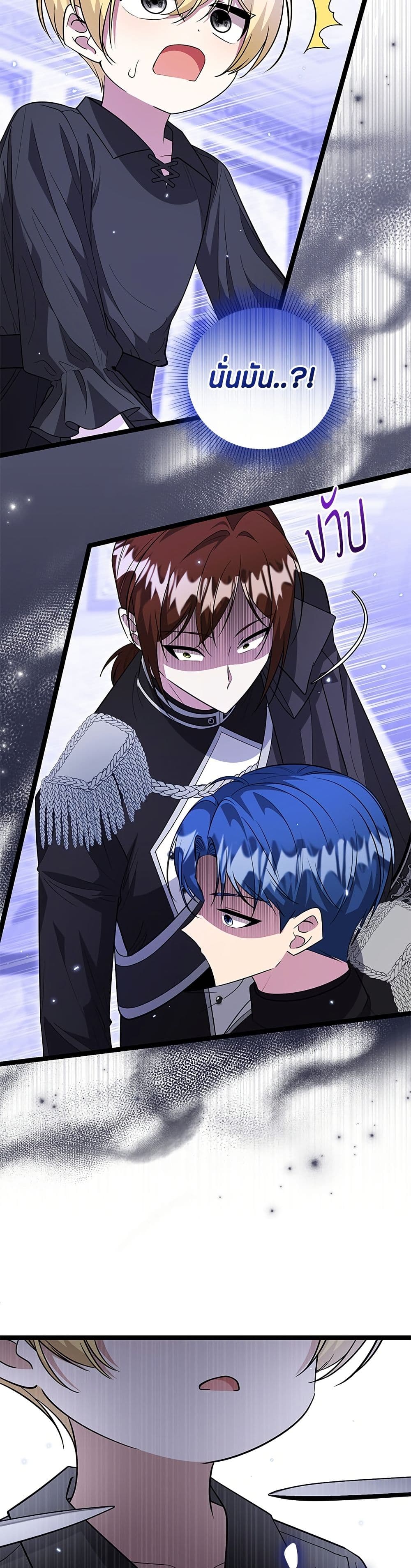The Villain's Daughter Plans to Run Away page 48