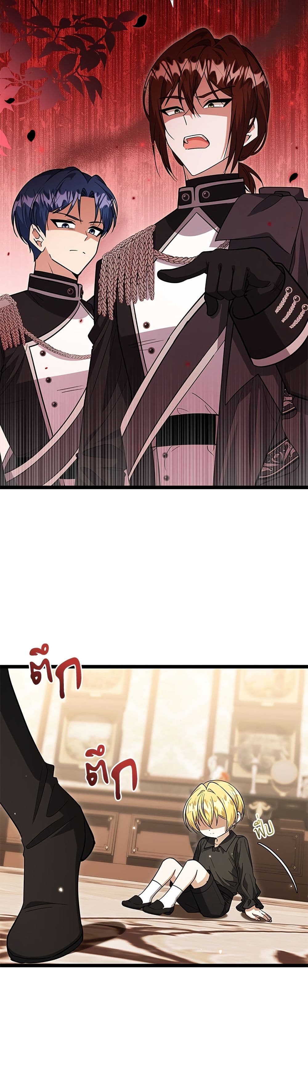 The Villain's Daughter Plans to Run Away page 3
