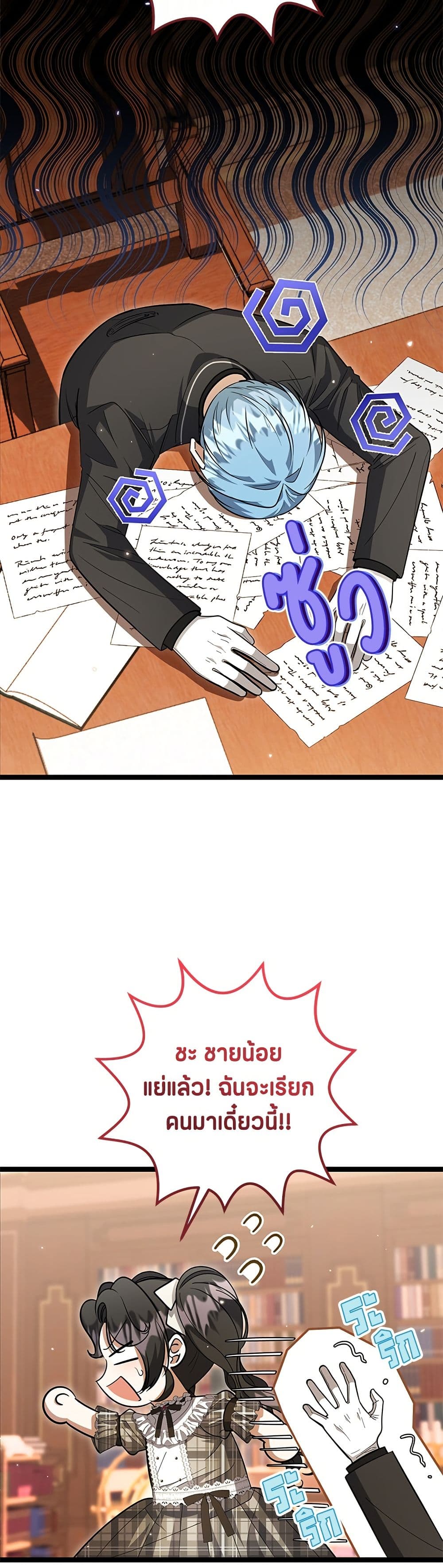 The Villain's Daughter Plans to Run Away page 28