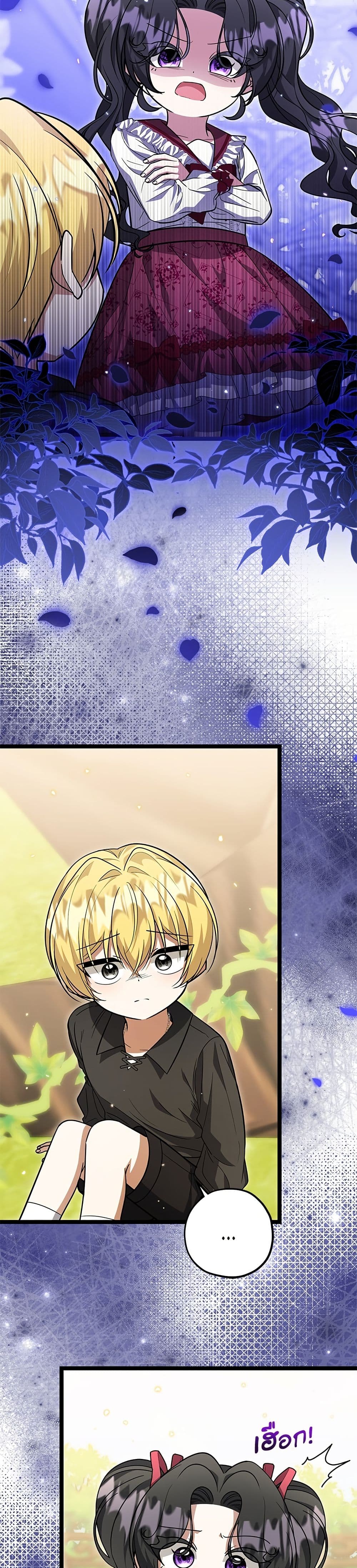 The Villain's Daughter Plans to Run Away page 42