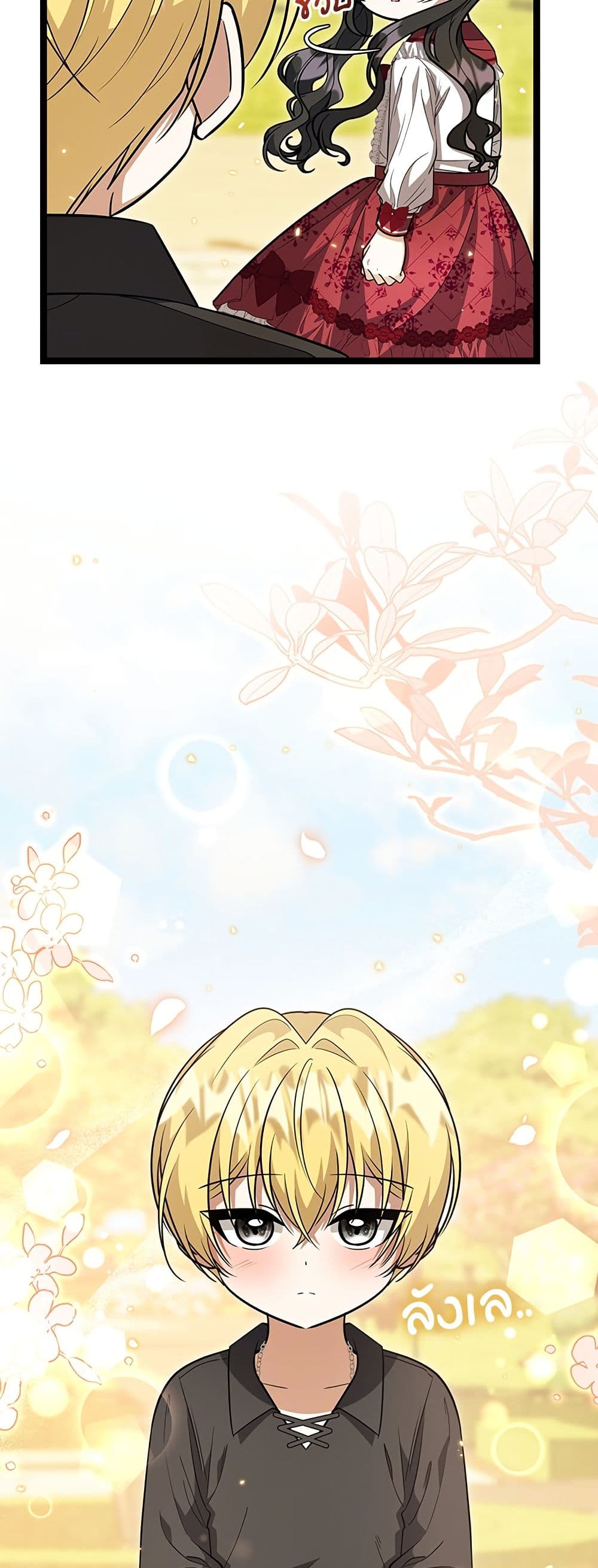 The Villain's Daughter Plans to Run Away page 23
