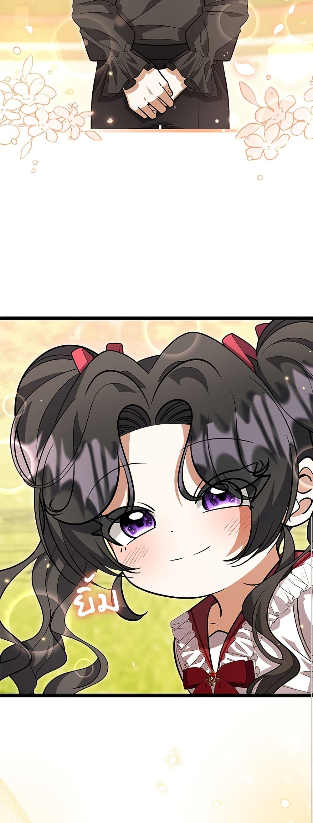 The Villain's Daughter Plans to Run Away page 24