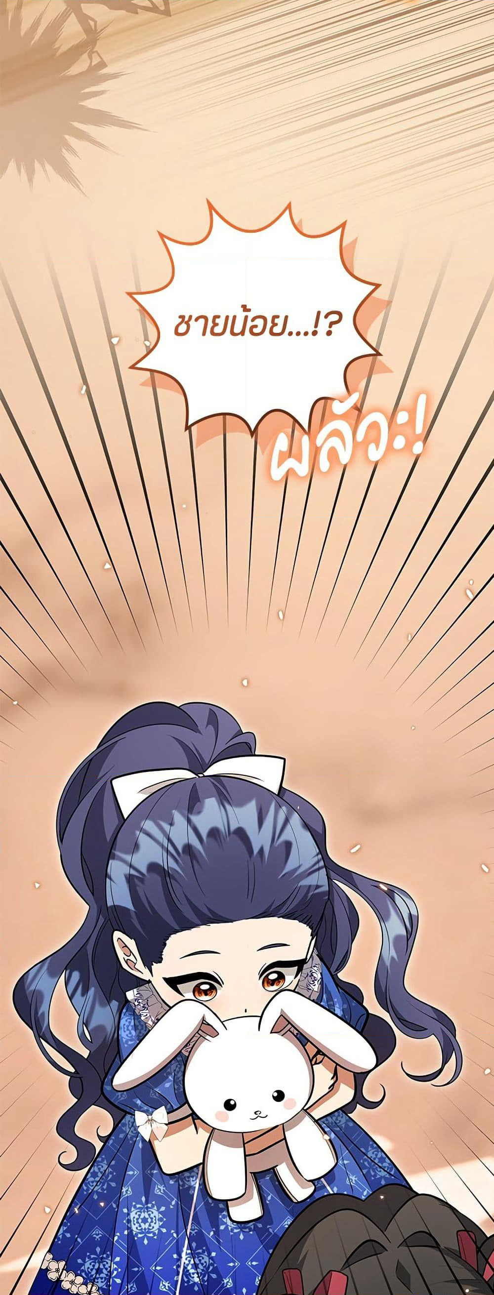 The Villain's Daughter Plans to Run Away page 60