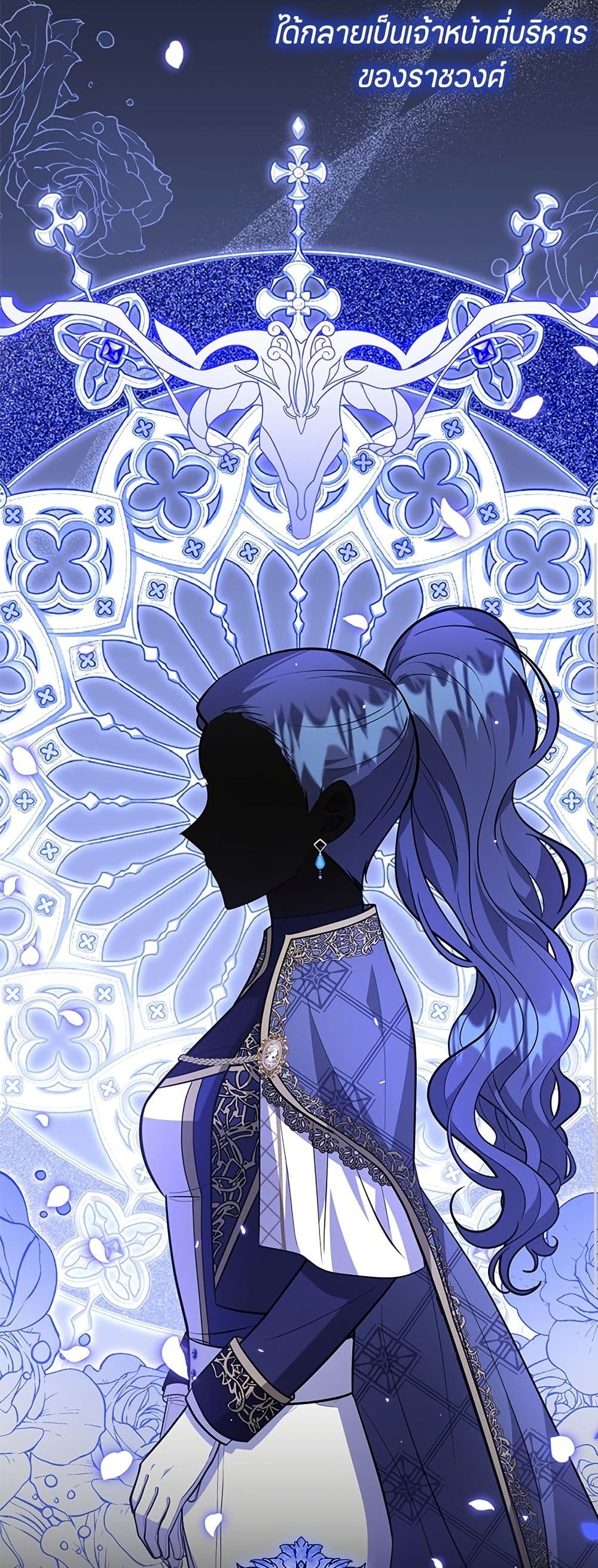 The Villain's Daughter Plans to Run Away page 74
