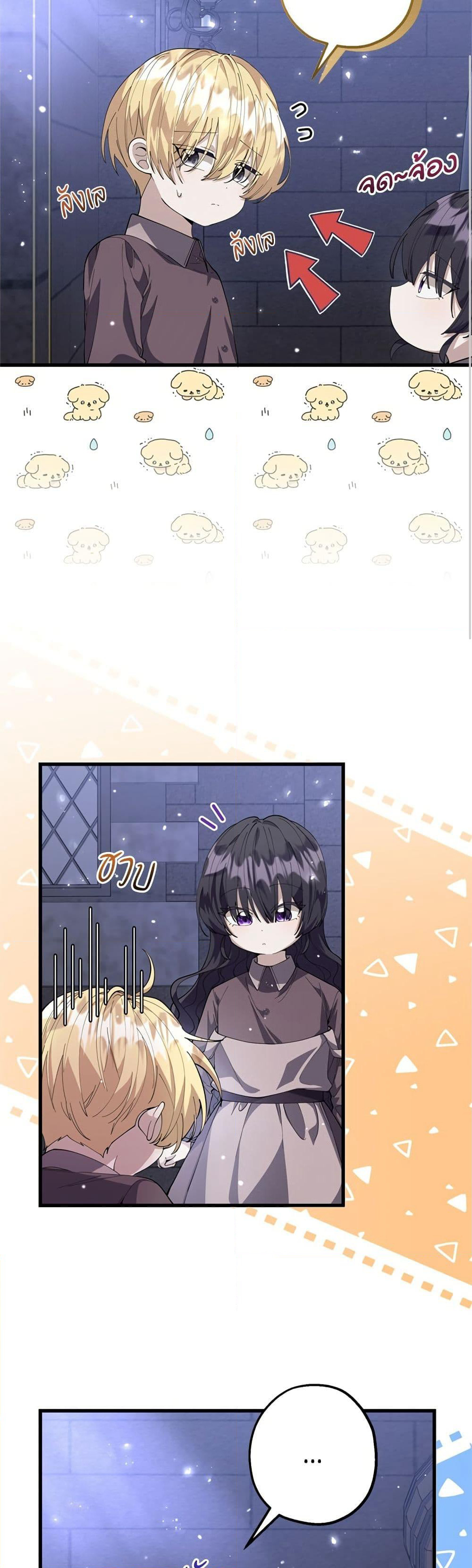 The Villain's Daughter Plans to Run Away page 13