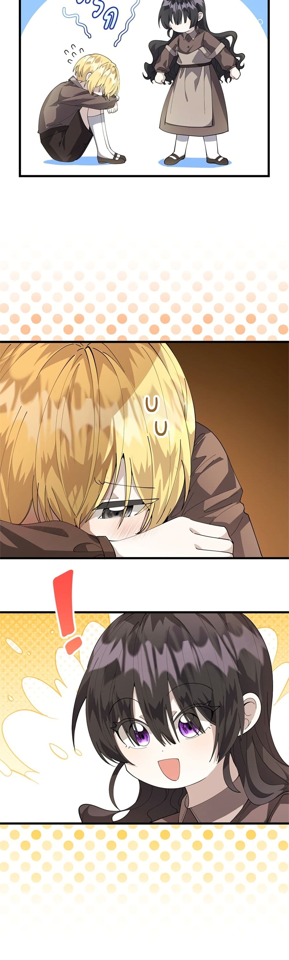 The Villain's Daughter Plans to Run Away page 21