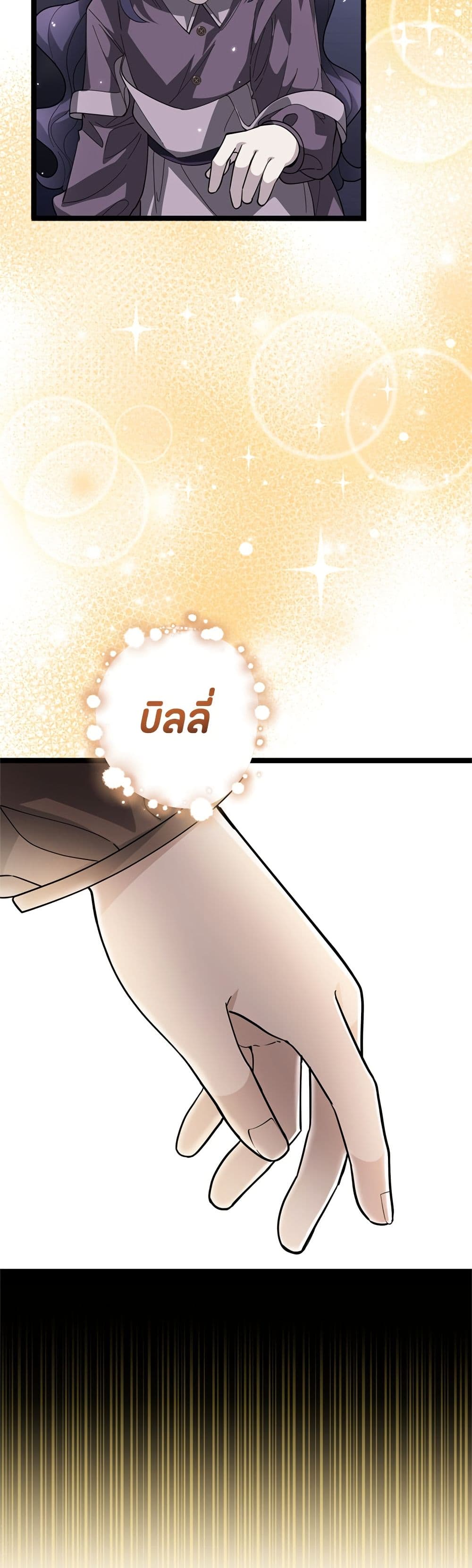 The Villain's Daughter Plans to Run Away page 36