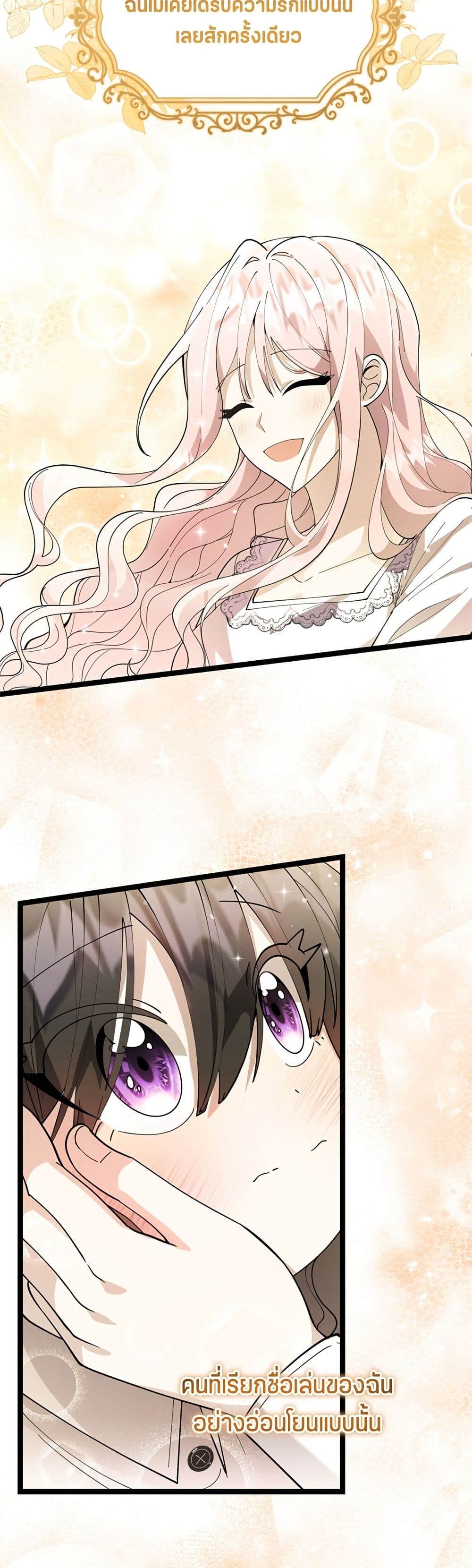 The Villain's Daughter Plans to Run Away page 38