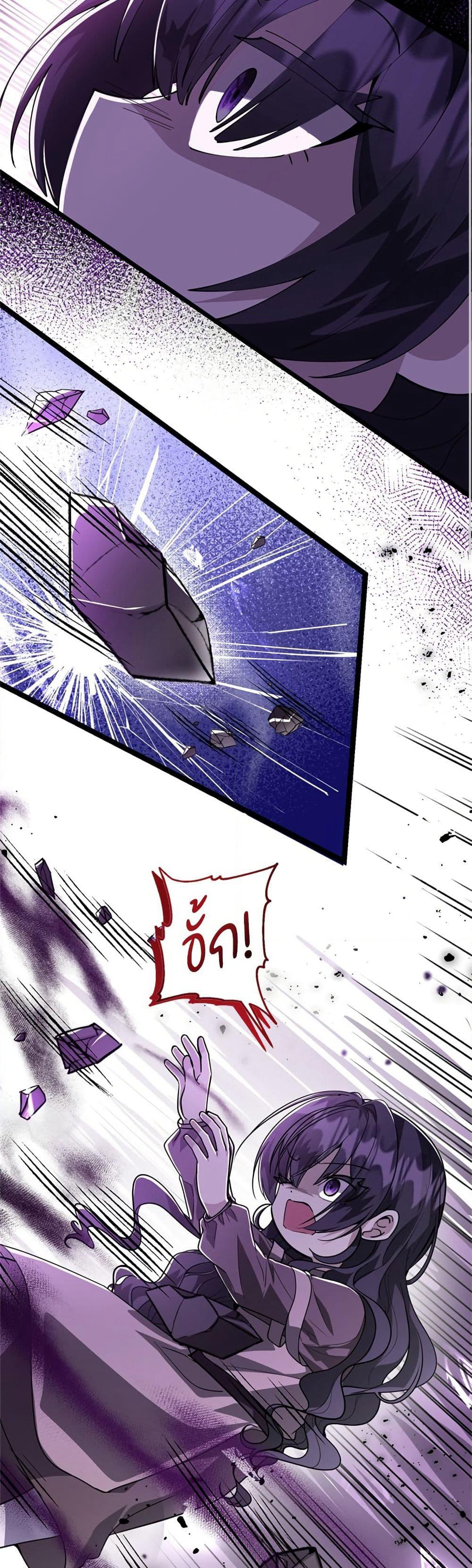 The Villain's Daughter Plans to Run Away page 48