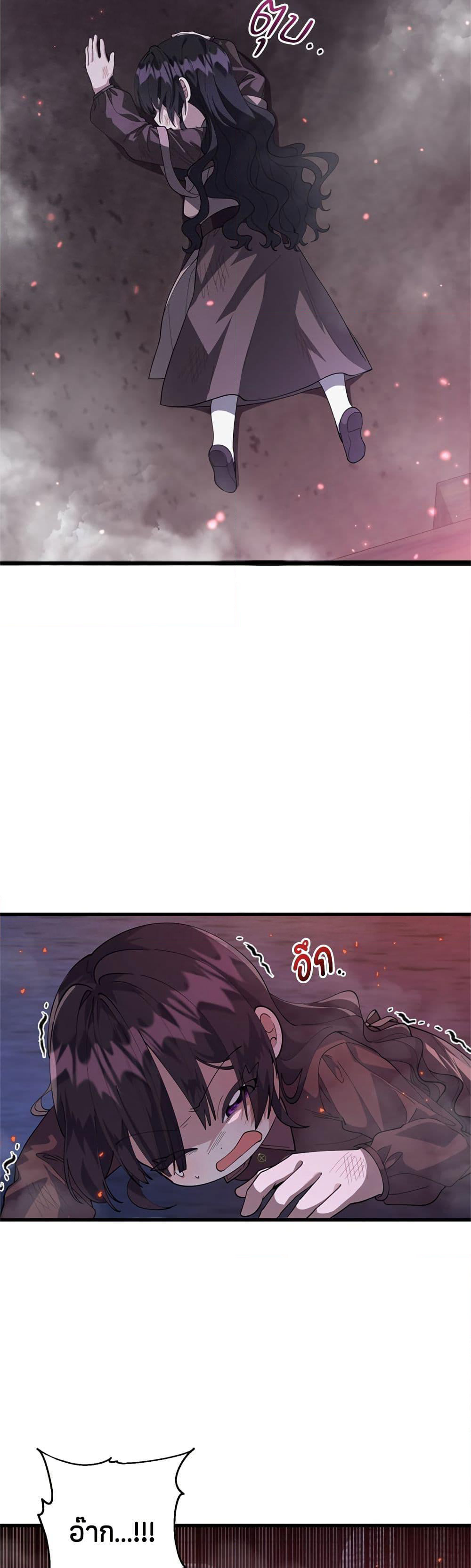 The Villain's Daughter Plans to Run Away page 50