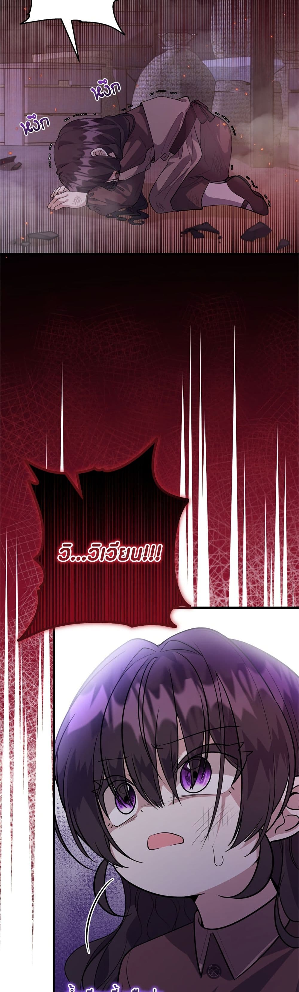 The Villain's Daughter Plans to Run Away page 51