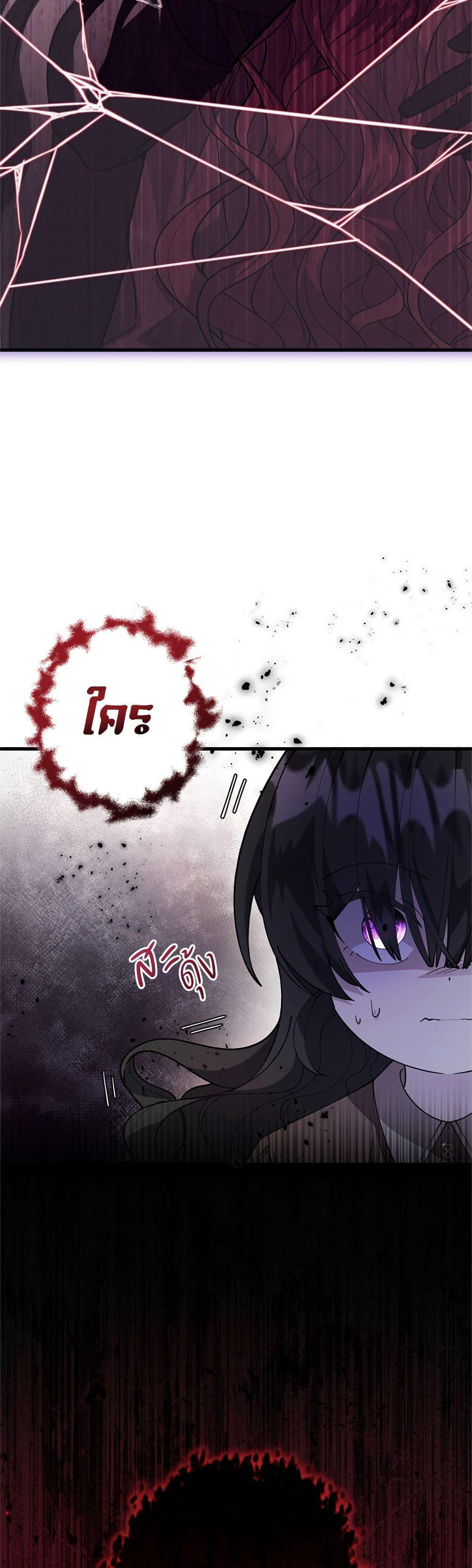 The Villain's Daughter Plans to Run Away page 56