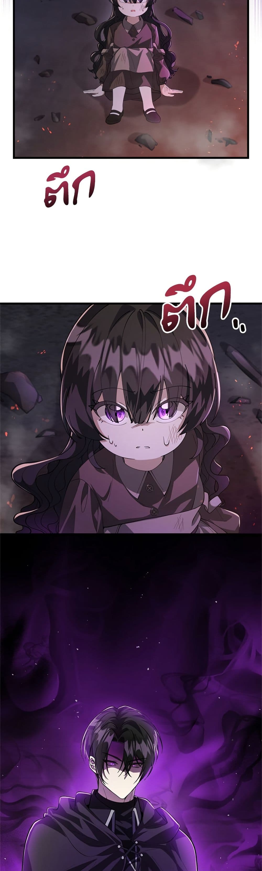 The Villain's Daughter Plans to Run Away page 58