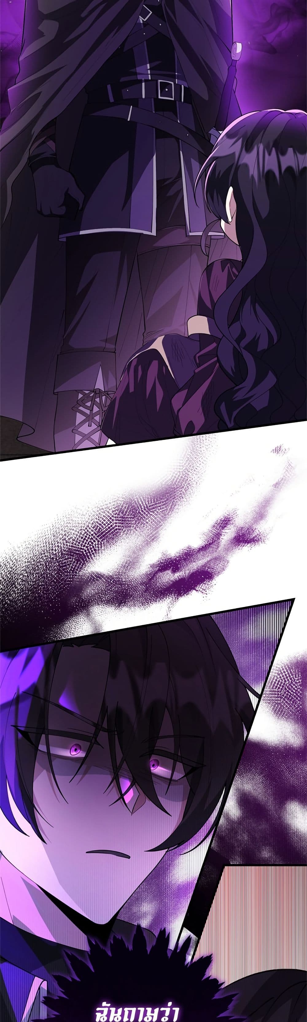 The Villain's Daughter Plans to Run Away page 59