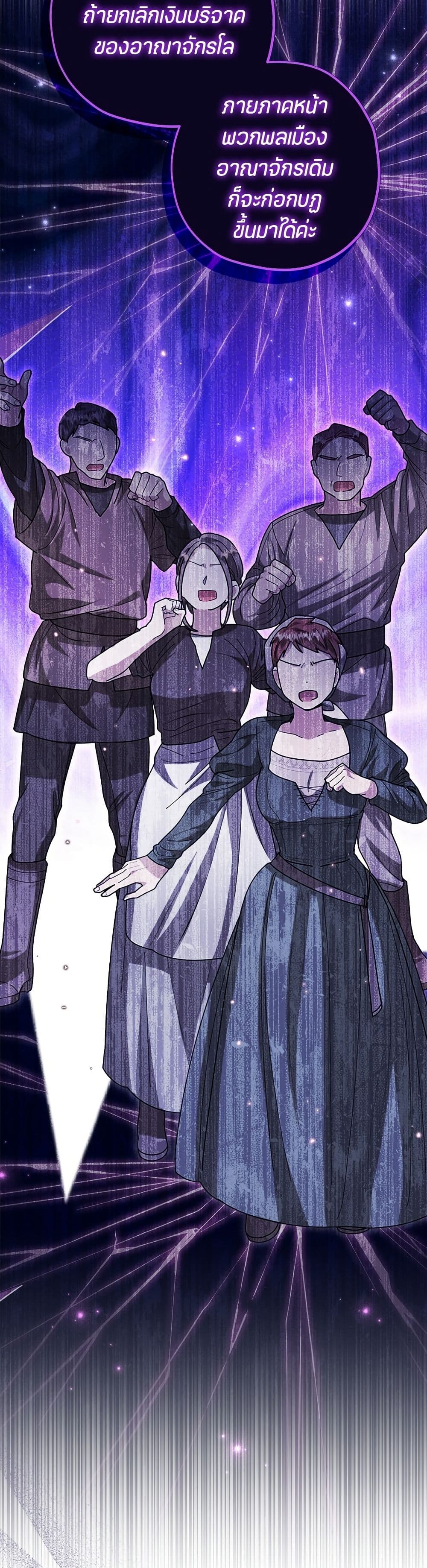 The Villain's Daughter Plans to Run Away page 7