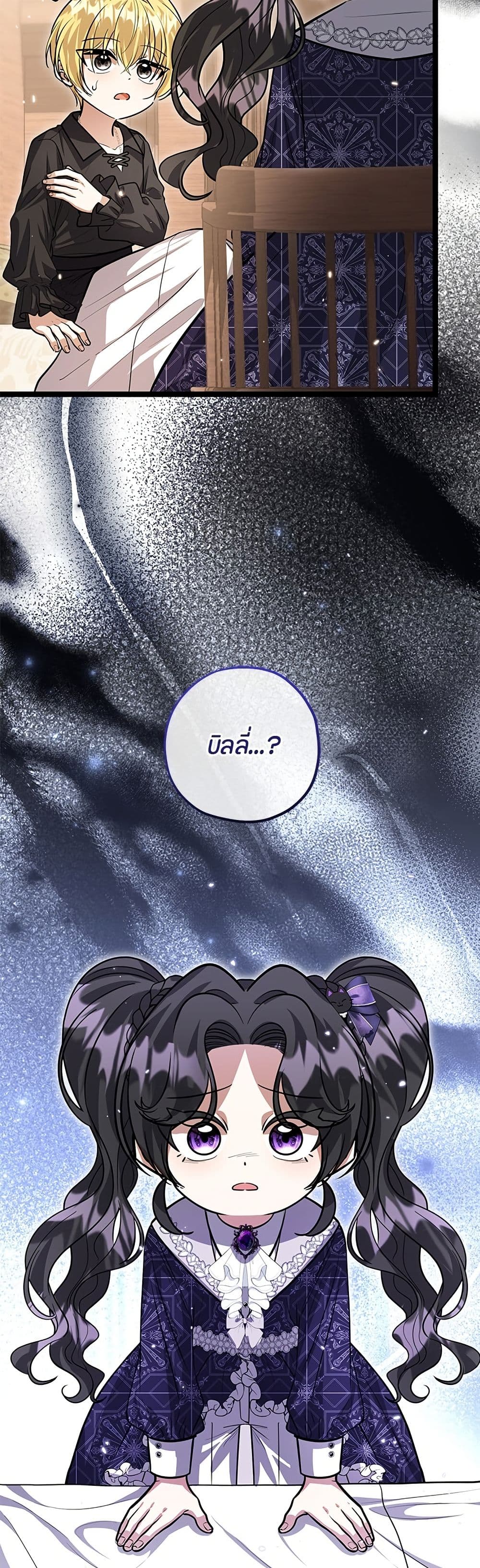 The Villain's Daughter Plans to Run Away page 5