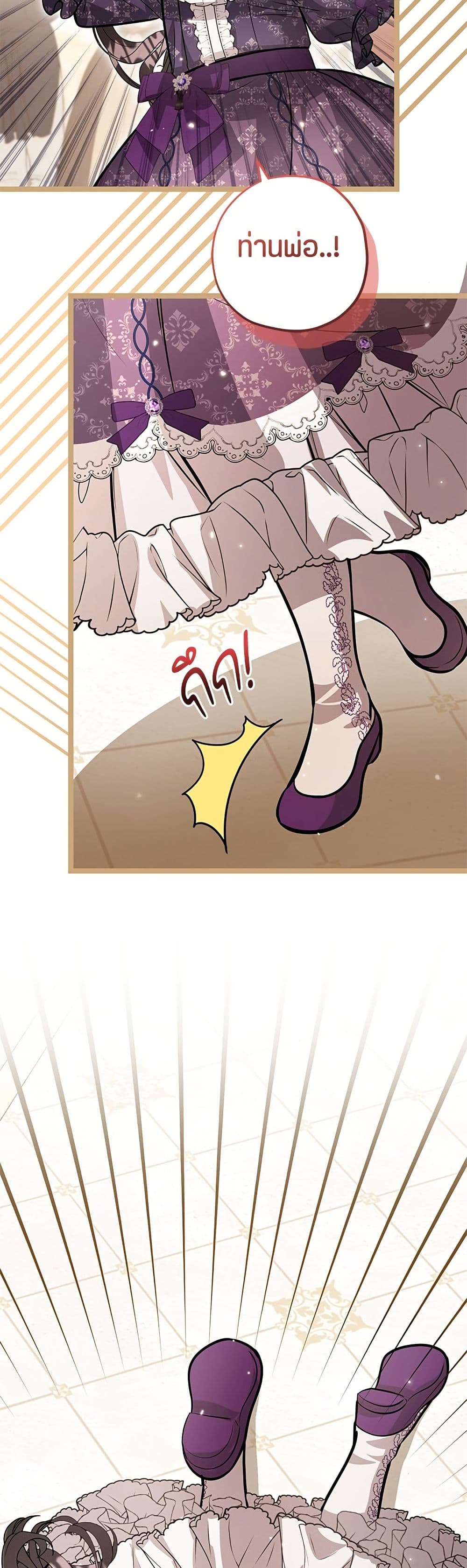 The Villain's Daughter Plans to Run Away page 7