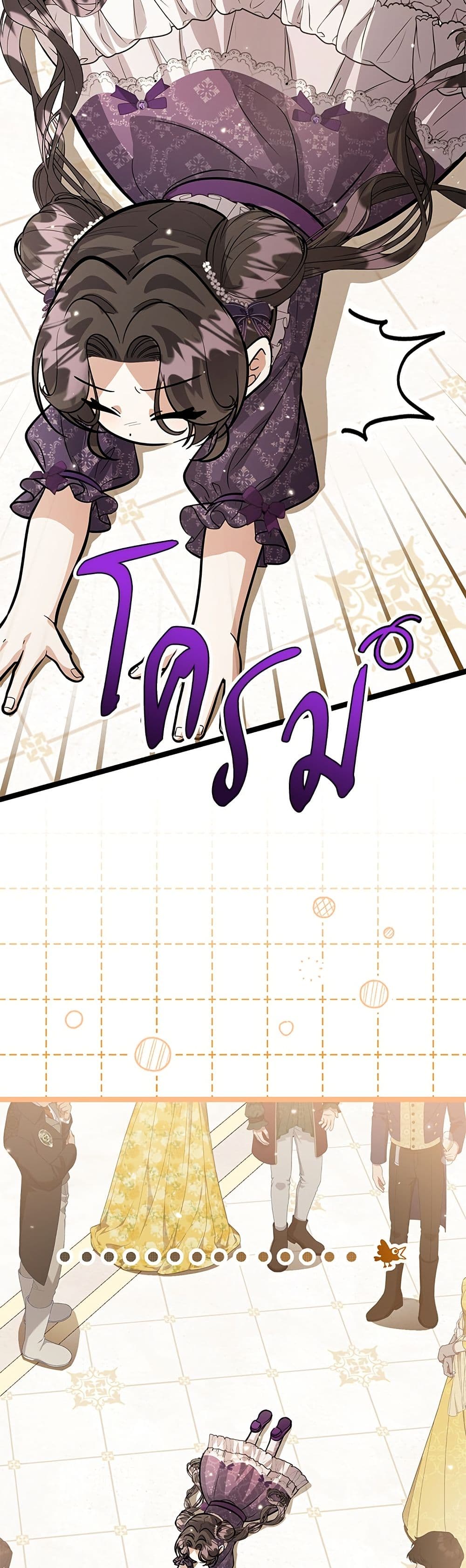 The Villain's Daughter Plans to Run Away page 8