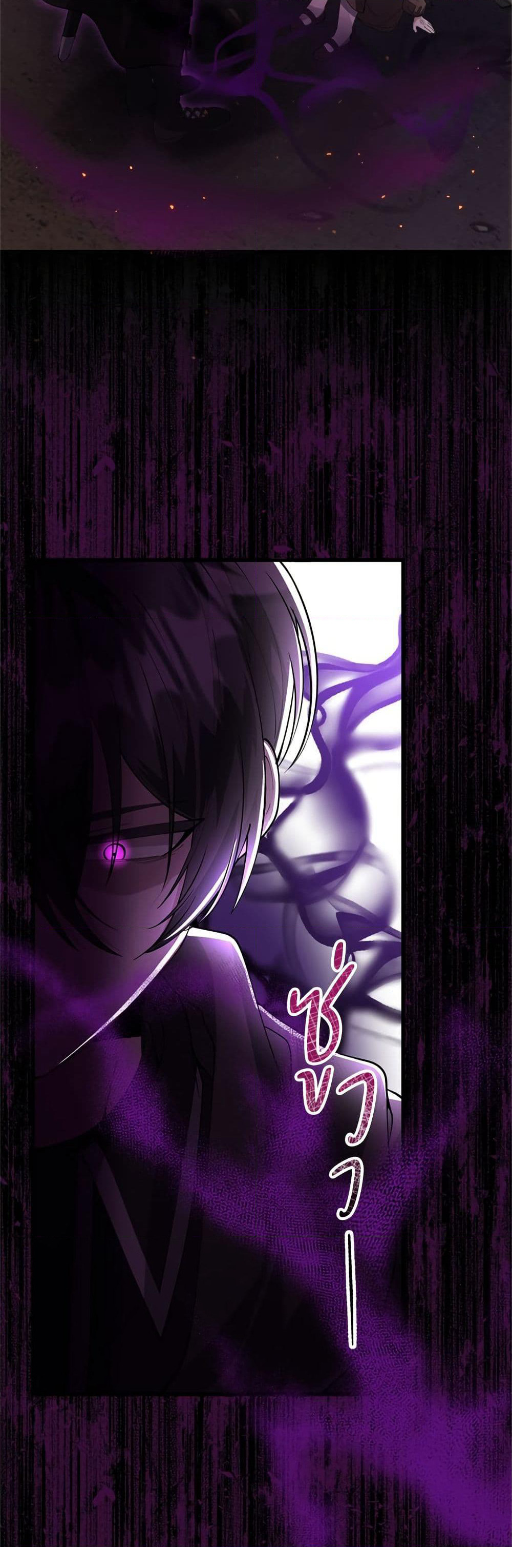 The Villain's Daughter Plans to Run Away page 3