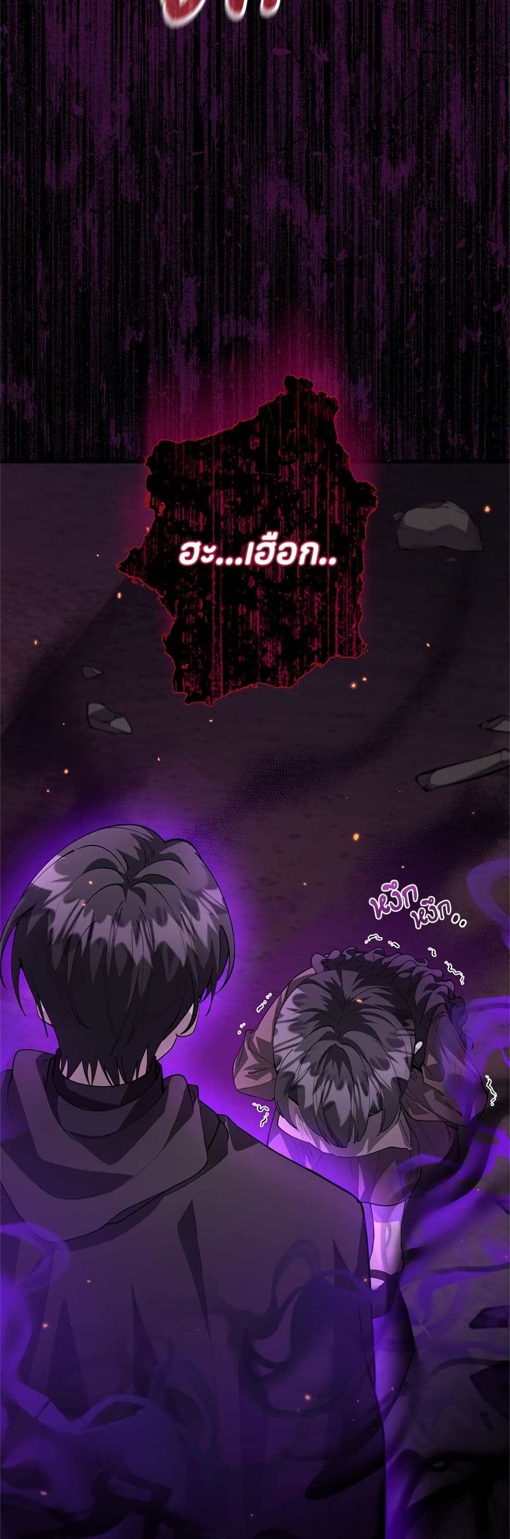 The Villain's Daughter Plans to Run Away page 5