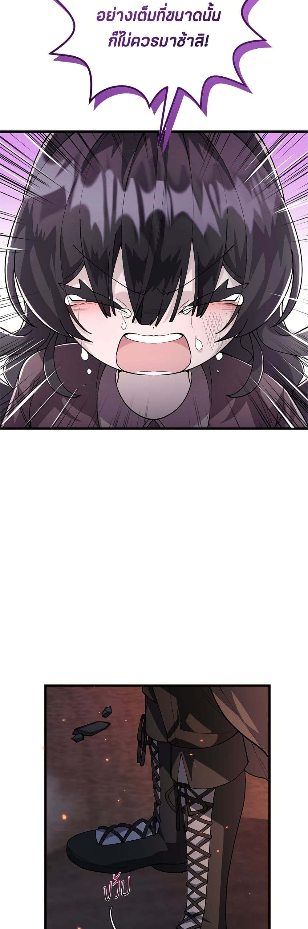 The Villain's Daughter Plans to Run Away page 13