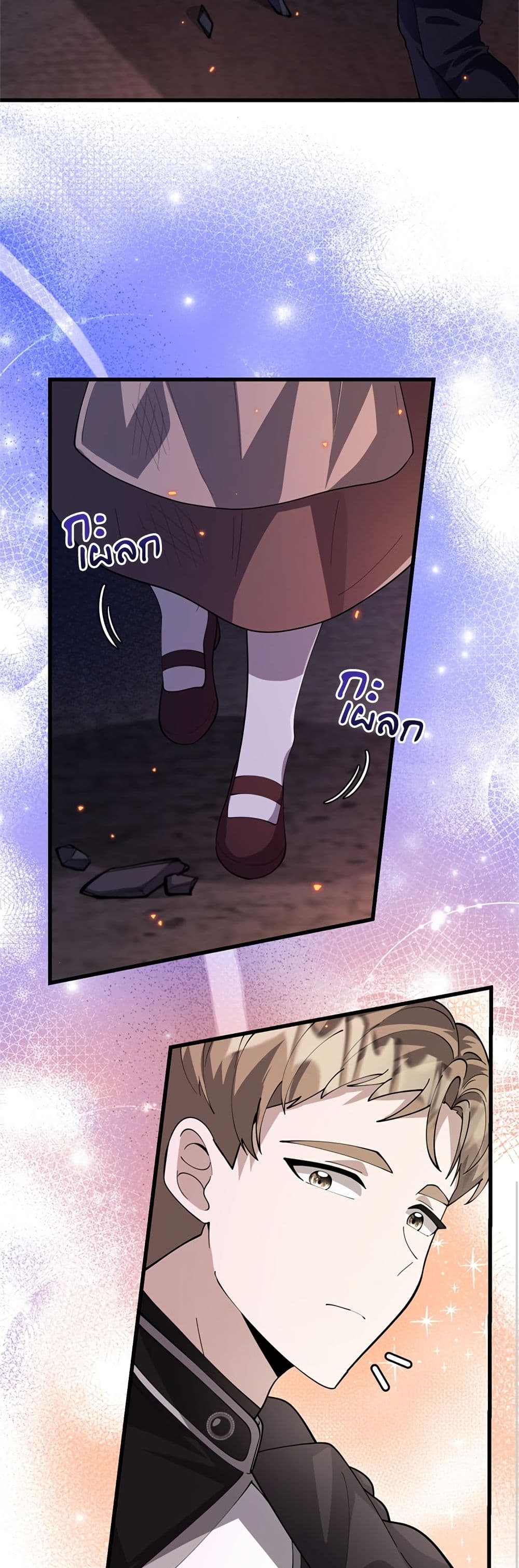 The Villain's Daughter Plans to Run Away page 20