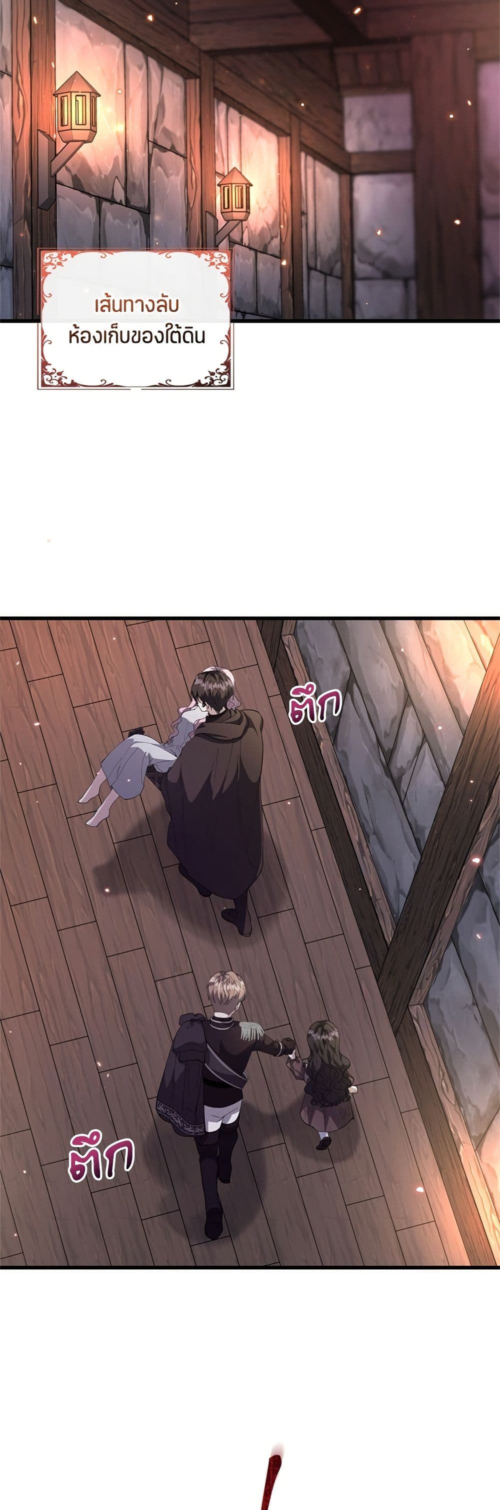 The Villain's Daughter Plans to Run Away page 22