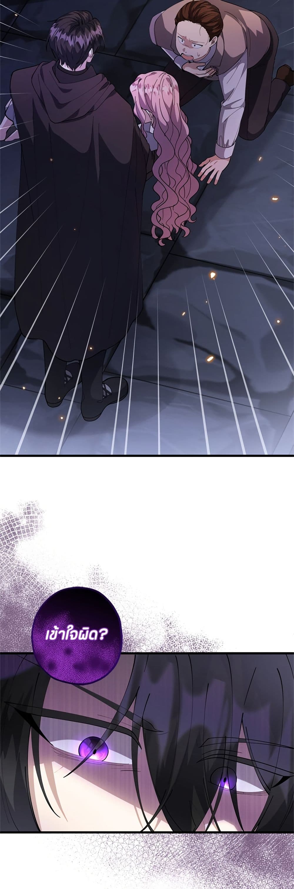 The Villain's Daughter Plans to Run Away page 28