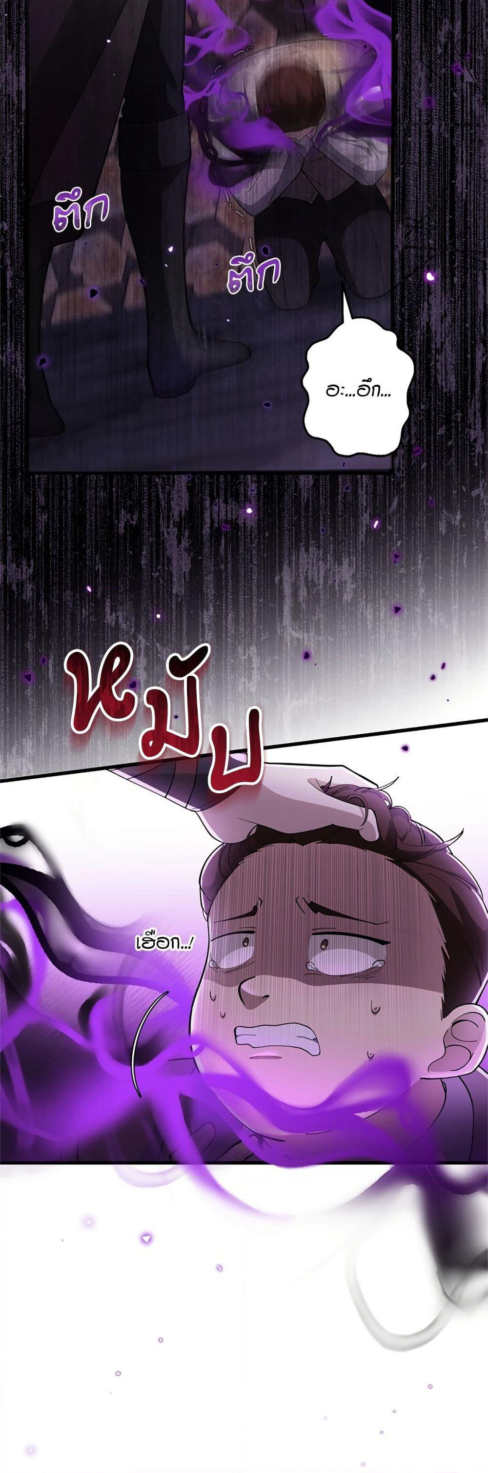 The Villain's Daughter Plans to Run Away page 34