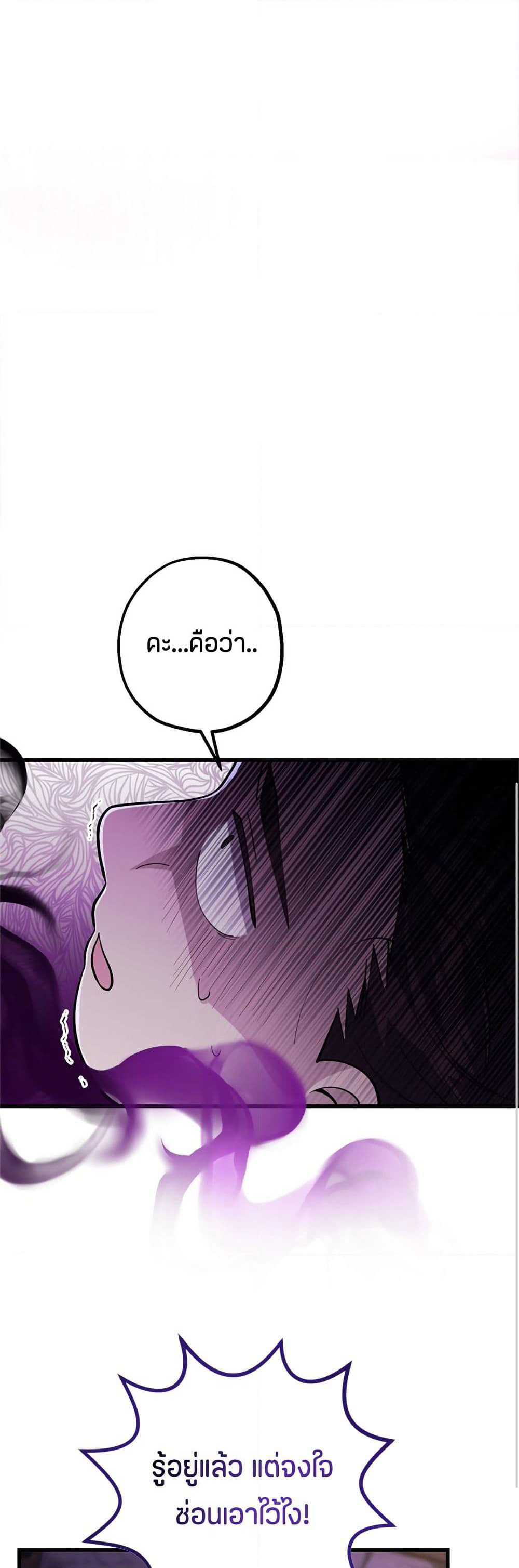 The Villain's Daughter Plans to Run Away page 37