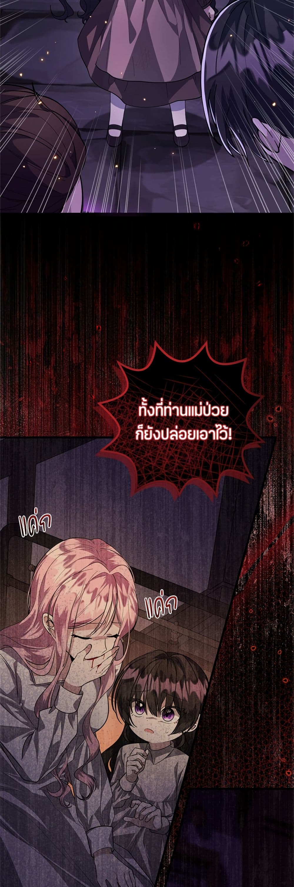 The Villain's Daughter Plans to Run Away page 39
