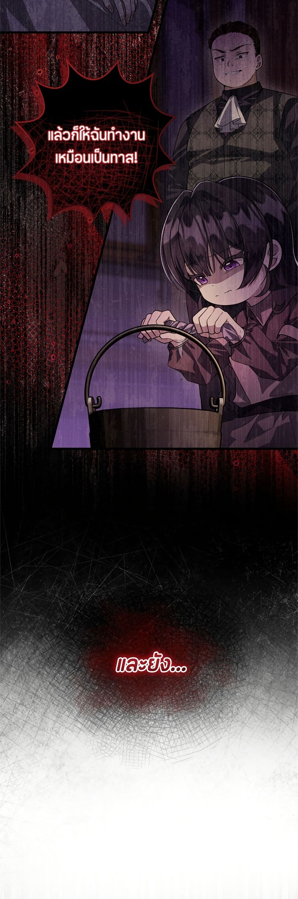 The Villain's Daughter Plans to Run Away page 40