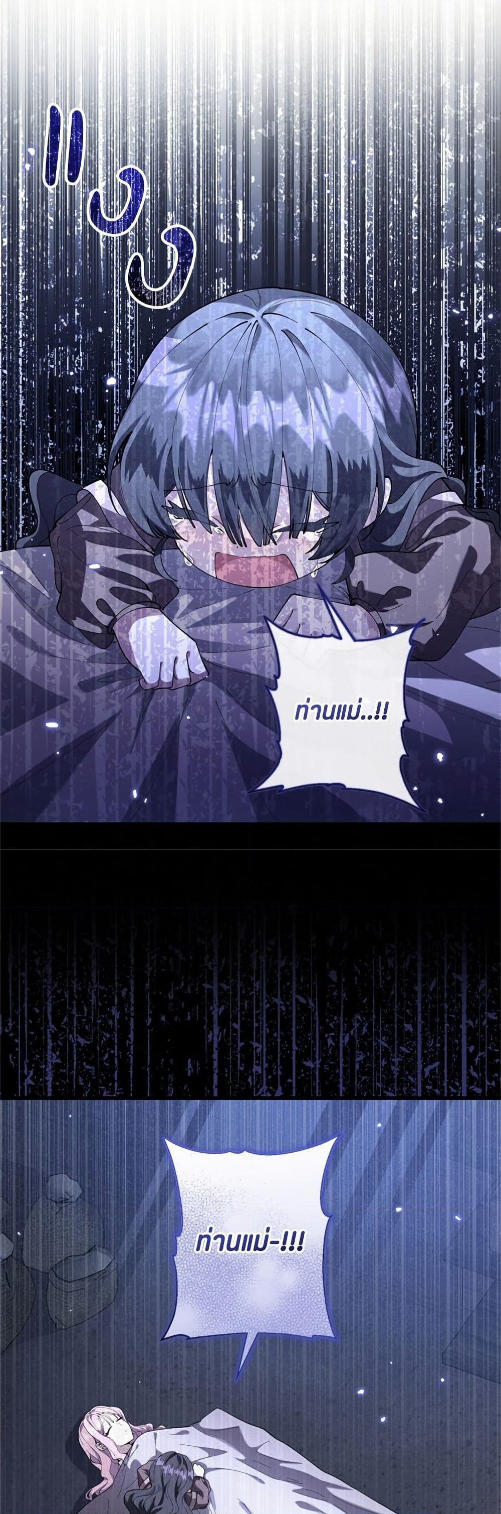 The Villain's Daughter Plans to Run Away page 41